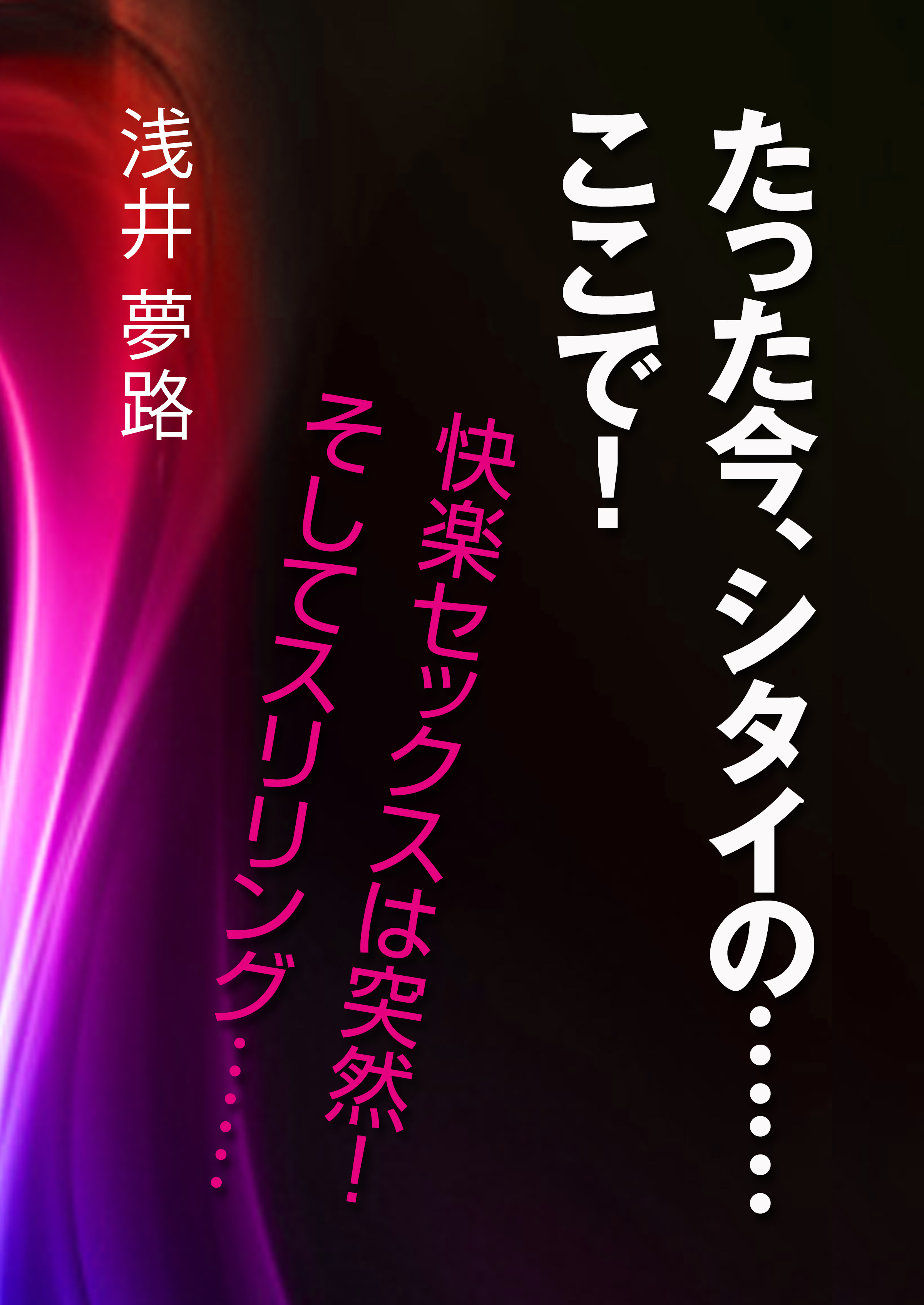 駿河屋 -<中古><<オリジナル>> 突然何となく隣の席の同僚とセックスしたくなりました