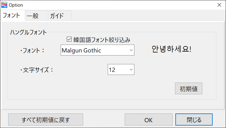 K-POP」アイドルにぴったりな韓国語フリーフォント｜いいフォント