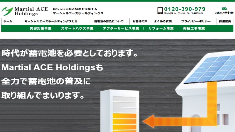 エコの王様の評判はどう？関西のエコキュート工事業者はここが安心！ | 土地活用の掟