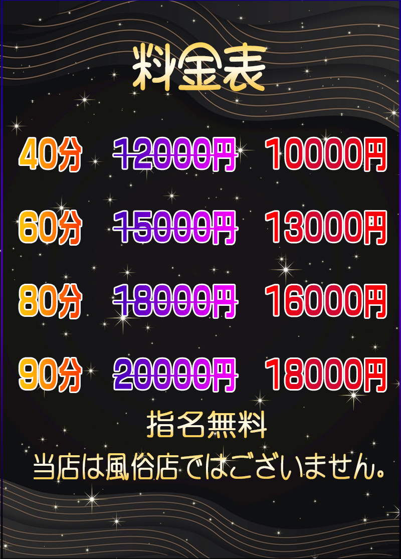 小山の裏風俗 本番できる本サロや業者情報