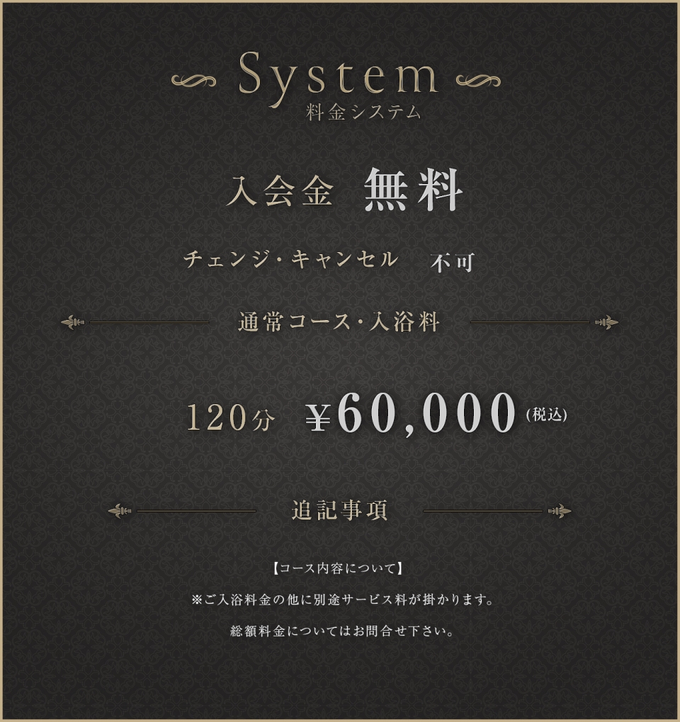 NN/NS体験談！東京・吉原“将軍”で一流とは何かを知る！料金・口コミを公開！【2024年】 | Trip-Partner[トリップパートナー]