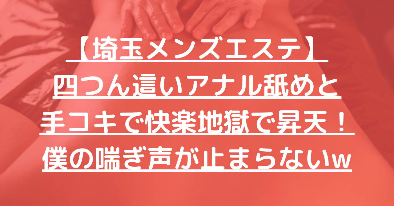 巨乳痴女エステティシャンが四つん這い客をアナル舐め施術して濃厚セックス！桜空もも