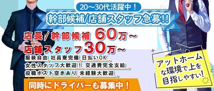 六本木｜デリヘルドライバー・風俗送迎求人【メンズバニラ】で高収入バイト