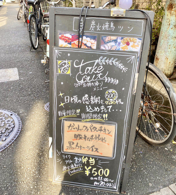 小金井/ 炭火焼鳥 ツン （焼鳥、マカロニサラダ、鶏メンチカツ、鶏雑水、生ビール、清酒）: 小金井のジャッカル