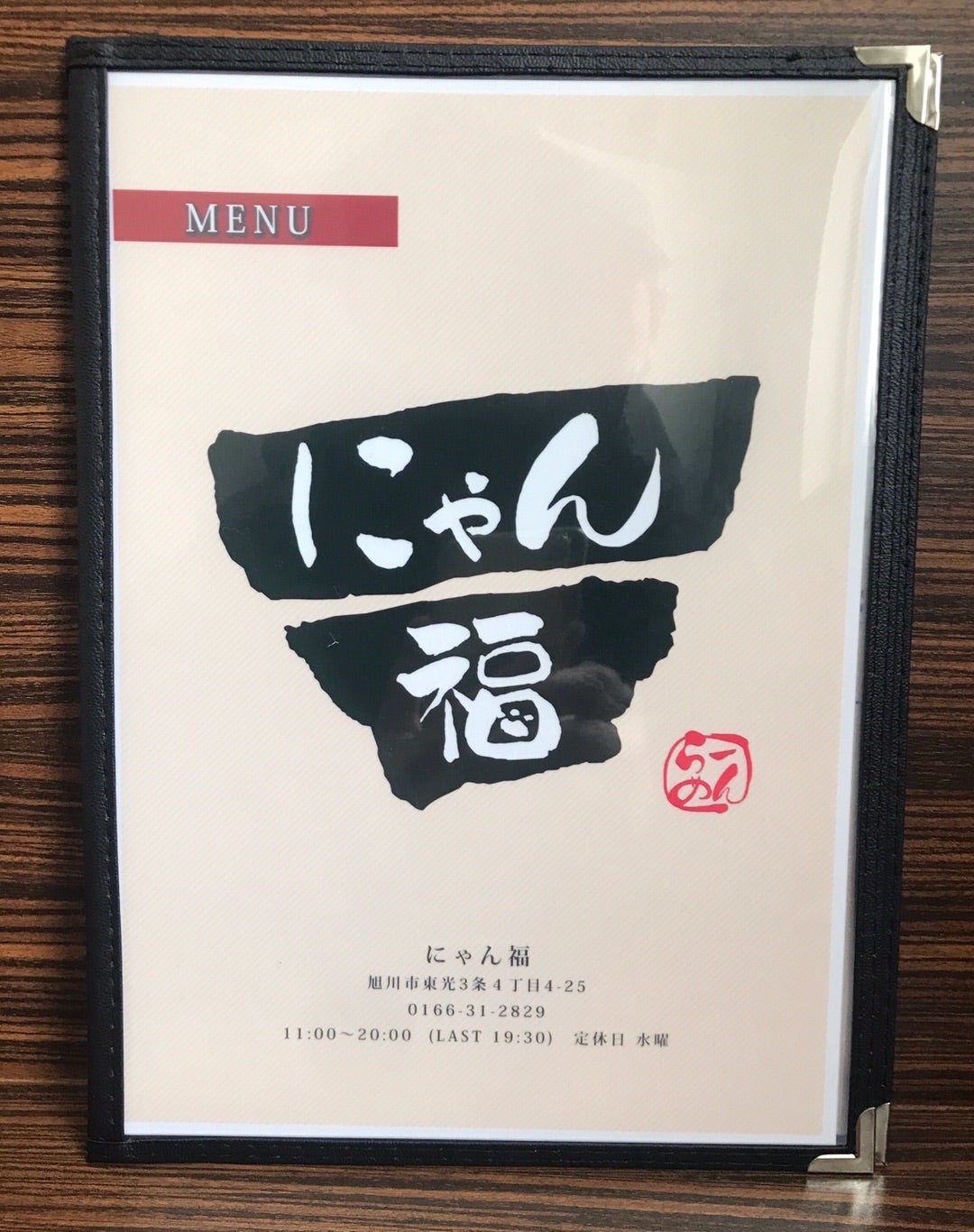 北海道旭川市のファーストフード/丼物/軽食(深夜営業あり)一覧 - NAVITIME