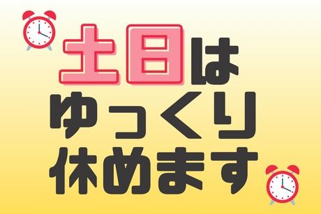 シニア 派遣の求人情報 - 香川県