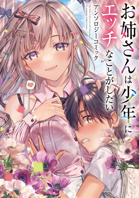 エロマンガ先生【分冊版】 52｜無料漫画（マンガ）ならコミックシーモア｜伏見つかさ/ｒｉｎ/かんざきひろ