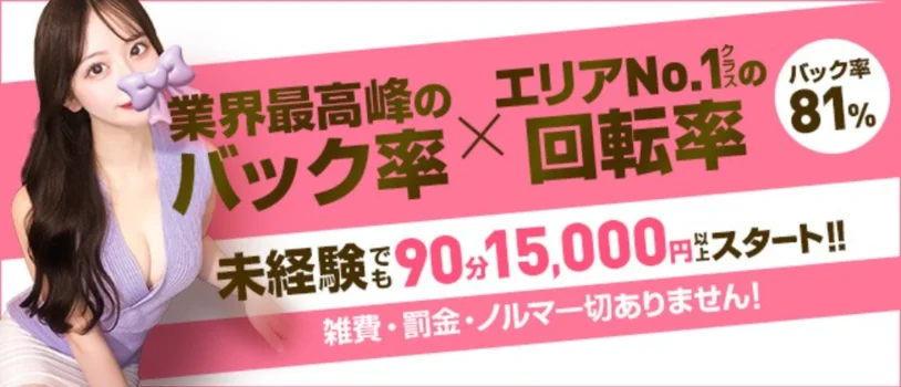 愛知・名古屋市西区則武新町 メンズエステ 81〜eighty one〜 /