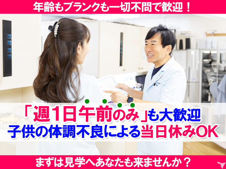 12月版】アルバイト・パートの求人-平和島駅｜スタンバイでお仕事探し