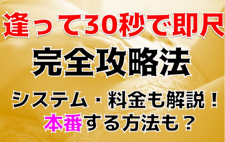 つかさ（57） 逢って30秒で即尺 - 栄/デリヘル｜風俗じゃぱん