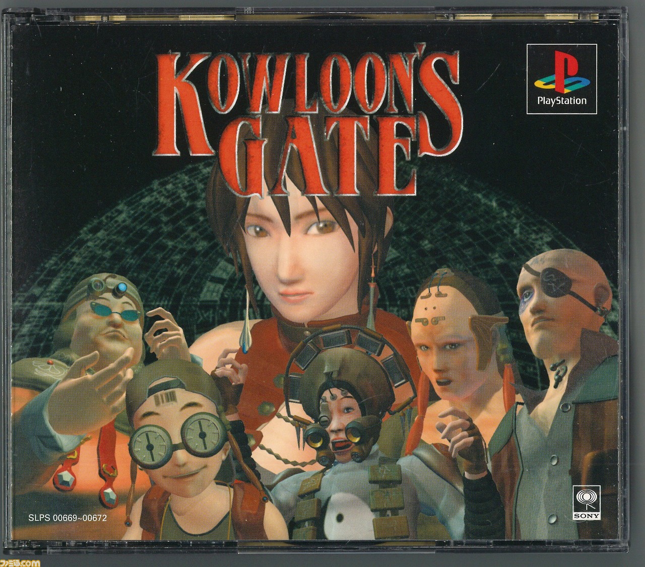 クーロンズゲート PS1 kowloon's gateの通販