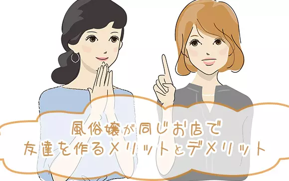 風俗ブログ「ともだち」関東・関西の風俗体験談 - 2024年07月