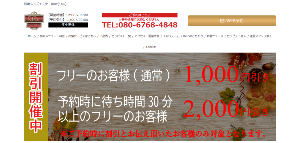 2024年最新】小倉の抜きありメンズエステ７選！徹底調査ランキング - 風俗マスターズ