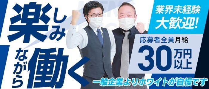 寮・社宅付き - 日本橋の風俗求人：高収入風俗バイトはいちごなび