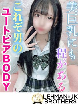 アロマdeアガペ 巨乳・美乳・爆乳・おっぱいのことならデリヘルワールド 店舗紹介(埼玉県)32151