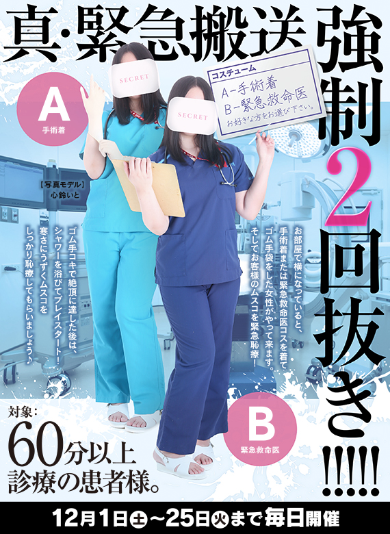 強制ニ度抜き！～わたしが搾り上げてあげる～ - 新橋・汐留/デリヘル｜駅ちか！人気ランキング