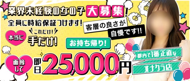 東京オナクラ男性店員の求人募集！高収入を稼げるスタッフ特集！ | 風俗男性求人FENIXJOB