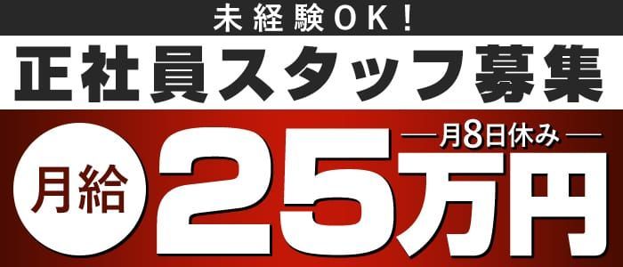 函館のデリヘル・送迎ありのバイト | 風俗求人『Qプリ』