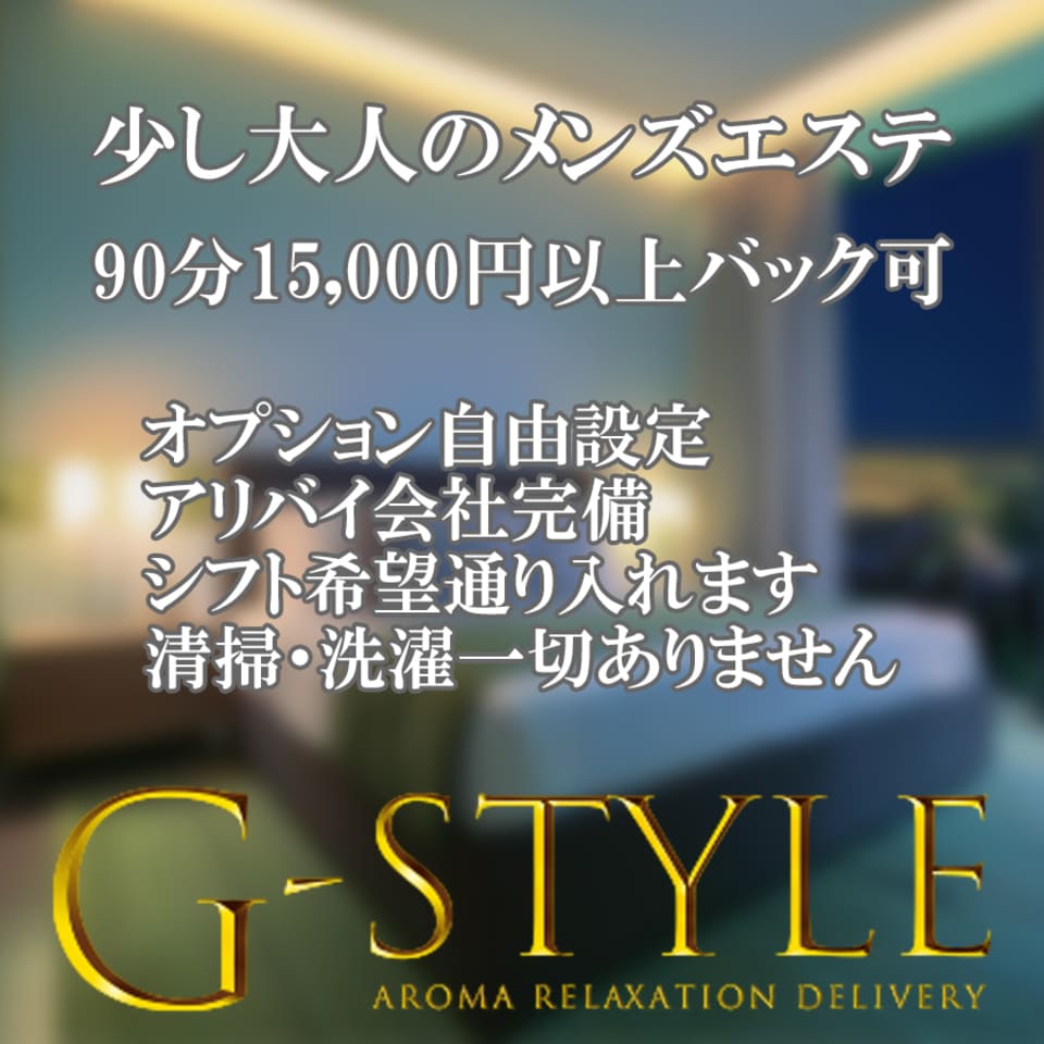 寮・社宅付き - 岐阜の風俗求人：高収入風俗バイトはいちごなび