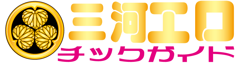 最新版】愛知県の人気ピンサロランキング｜駅ちか！人気ランキング