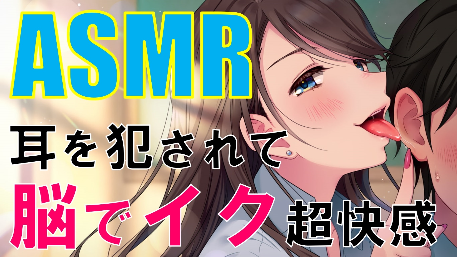 R18・ASMRボイス】星逢う刻 ～逢心と過ごす一夜の幸せ～（アルファリズム）の通販・購入はメロンブックス | メロンブックス