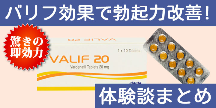 レビトラの国産ジェネリック医薬品の動向 | ED治療、AGA・薄毛治療専門 | ユナイテッドクリニック