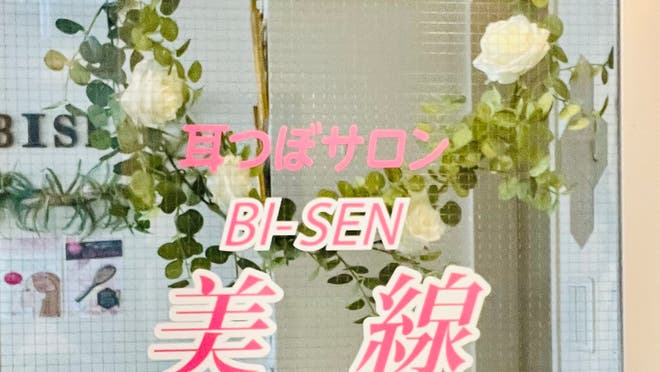 肩こり・腰痛なら練馬区上石神井のフェニックス鍼灸治療室