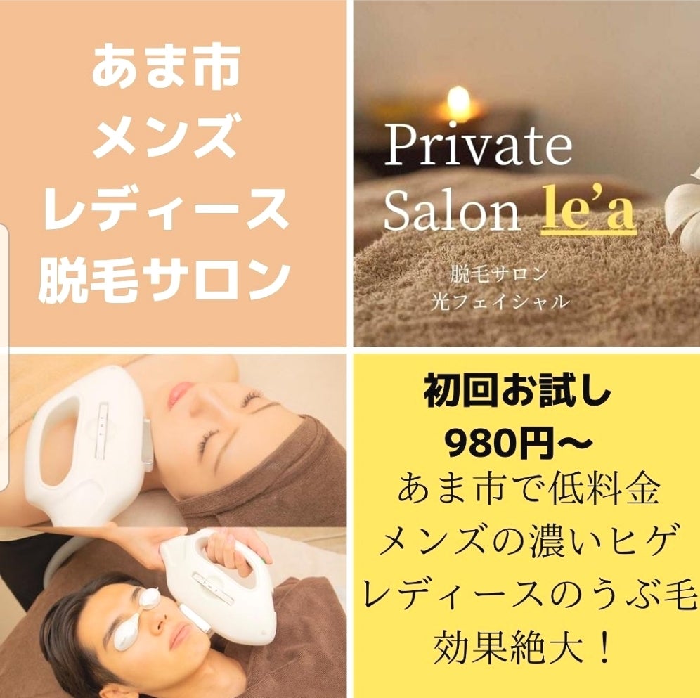 cloche FACIAL SALON-TOP-あま市でニキビやシミ、シワ改善におすすめのエステサロンをお探しなら