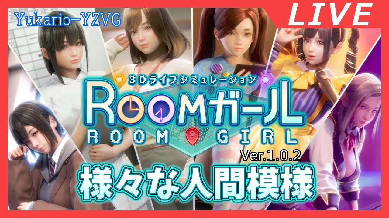 ROOM NO.1301 ♯5』｜感想・レビュー・試し読み -