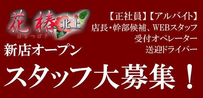 岩手県のデリヘル・風俗店 岩手イメ専 モード女学校（盛岡校・北上校）