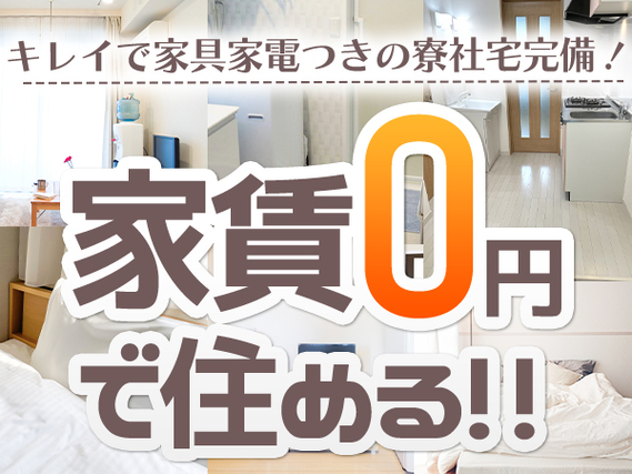 高収入の転職・求人情報 - 北海道 旭川市｜求人ボックス