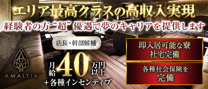 正社員 高収入の転職・求人情報 - 北海道