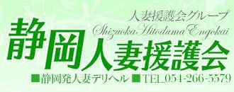 あゆか|「沼津人妻援護会」(沼津 デリヘル)::風俗情報ラブギャラリー静岡県版