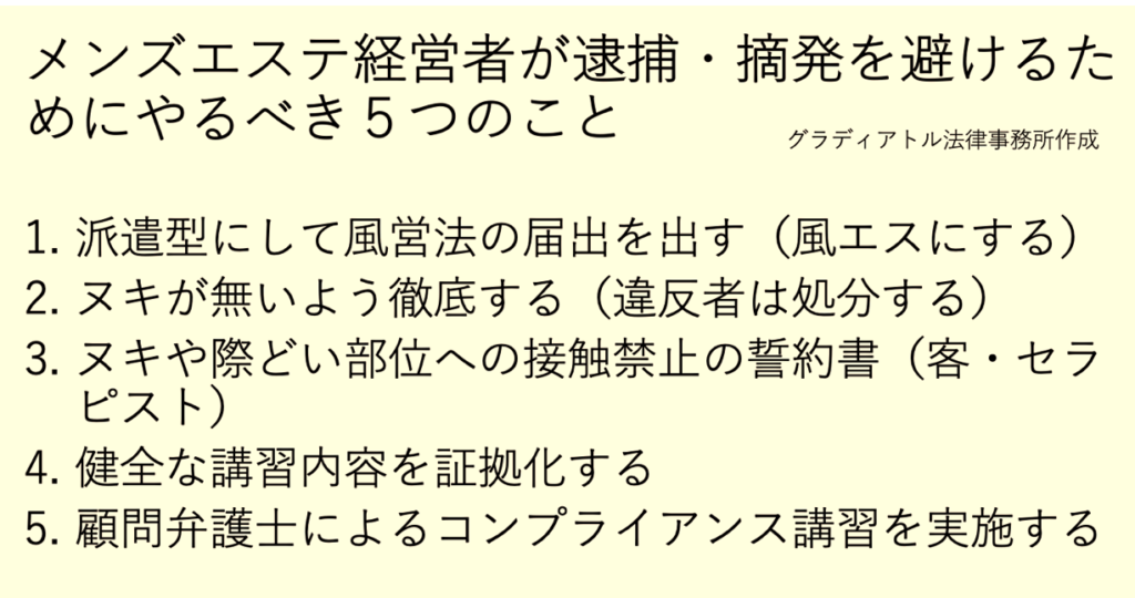 現役セラピストが教える】メンエスのおさわり要求への上手な断り方｜リラマガ