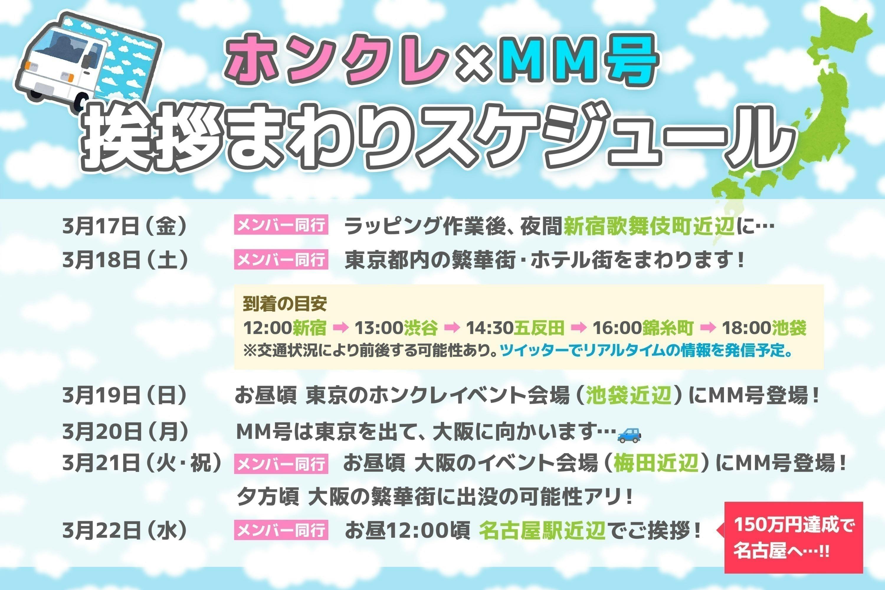 マジックミラー号（MM号）1000mL潮吹きチャレンジ 女子校生の誰が勝つのか？ | Japan-Whores.com