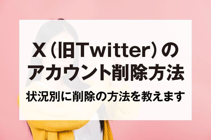 パコから稼ぐ方法を完全解説！ツイッター裏垢で月700万マネタイズの裏側を公開。 | Tips