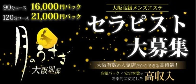 北川 みなみ」京橋・天満・南森町エリアのメンズエステ -