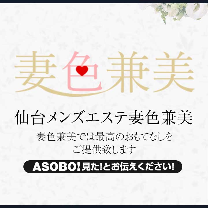 最新版】秋田・横手エリアのおすすめメンズエステ！口コミ評価と人気ランキング｜メンズエステマニアックス