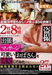 【素人／若妻／盗撮／素股】美女出張マッサージ師にひたすらお願いしてみたら、どこまで受け入れてくれるのかチャレンジしてみた。