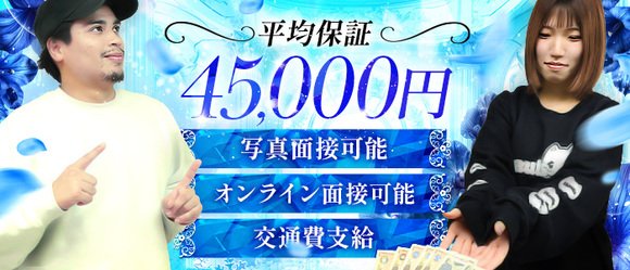 厚木/相模原/神奈川その他のドライバーの風俗男性求人【俺の風】