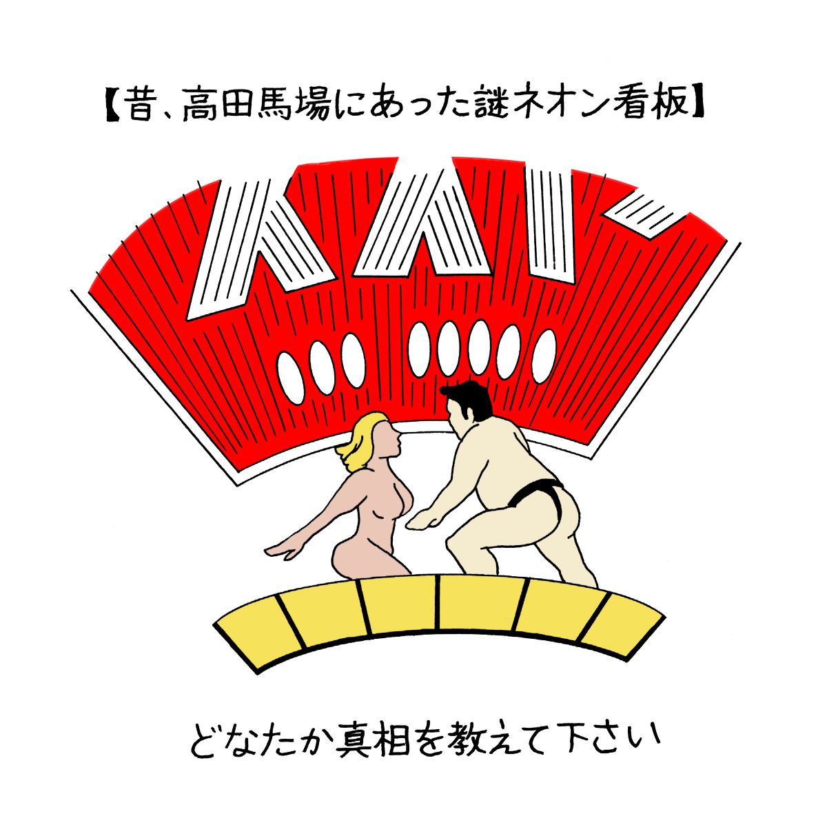 門前仲町にピンサロはない！周辺のピンサロと激安で遊べる手コキ風俗4店へ潜入！【2024年版】 | midnight-angel[ミッドナイトエンジェル]