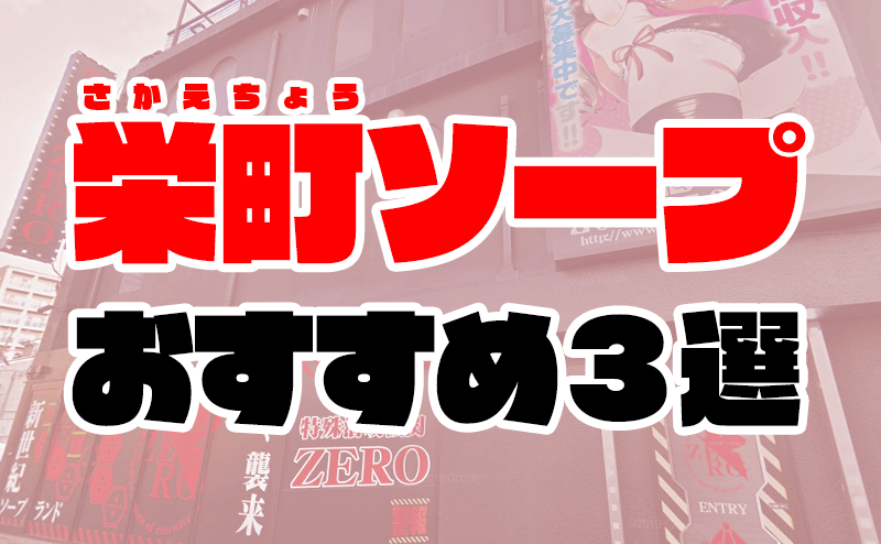 宝ジェンヌ 津田沼｜船橋風俗ピンサロ格安料金｜格安風俗をお探し・比較ならよるバゴ（よるばご）