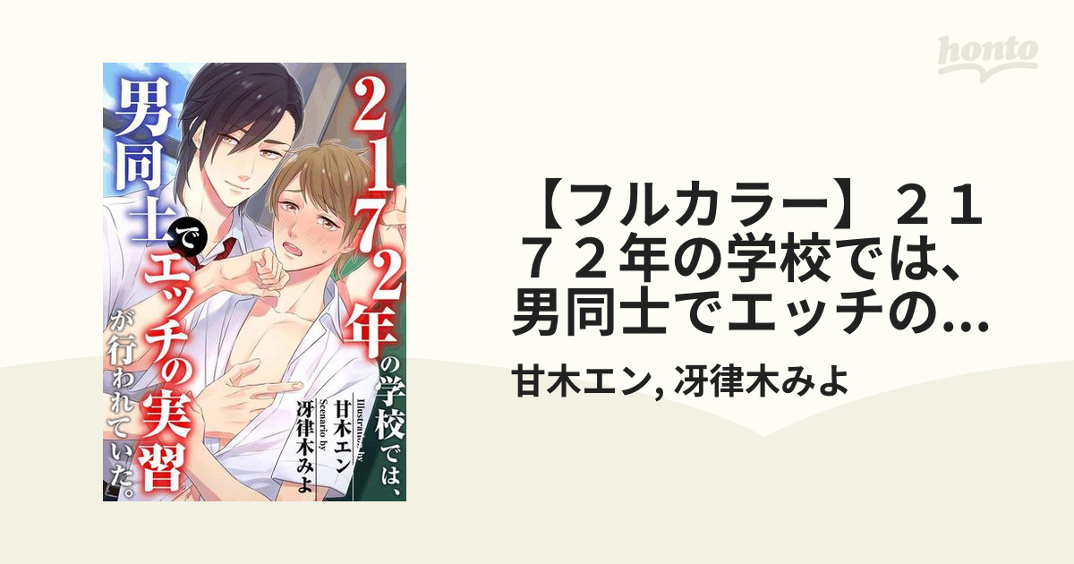 オリジナル エロ同人】男同士の友情がここまで進むとは！？いつも命を付け狙う男の弱点は猫！【無料 エロ漫画】