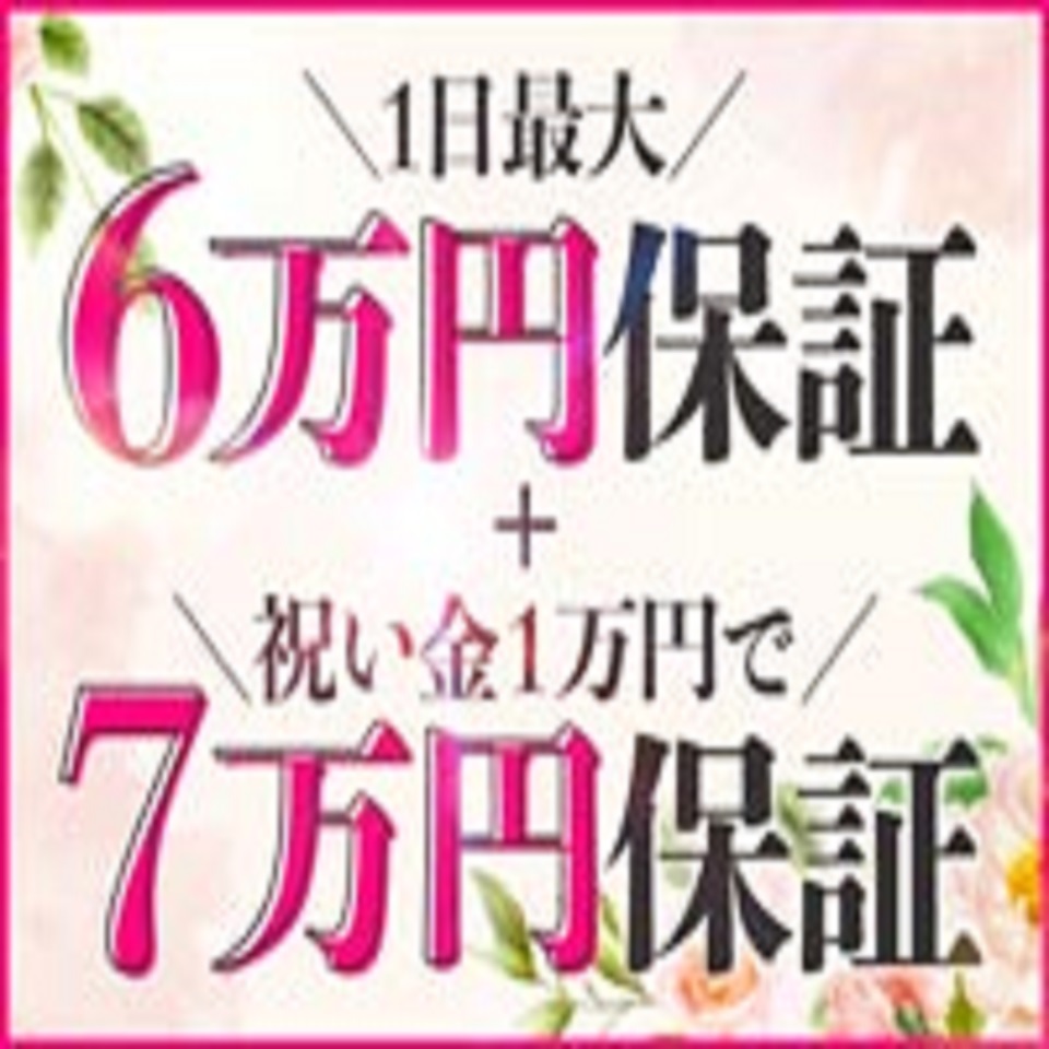 横浜人妻花壇本店 巨乳・美乳・爆乳・おっぱいのことならデリヘルワールド 店舗紹介(神奈川県)31911