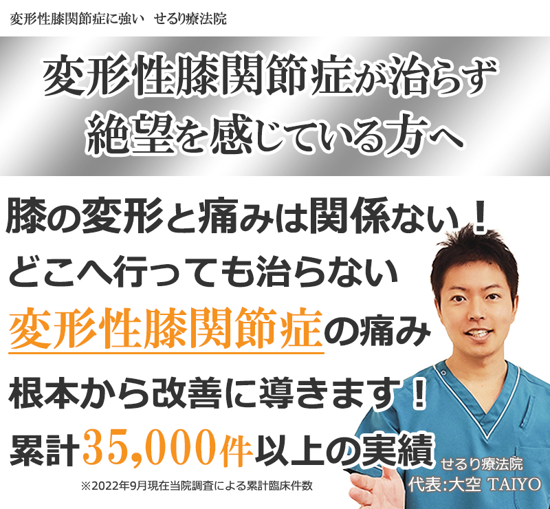 しゃがむと膝が痛い！膝痛が起きる８つの原因とは？｜ヘルモア