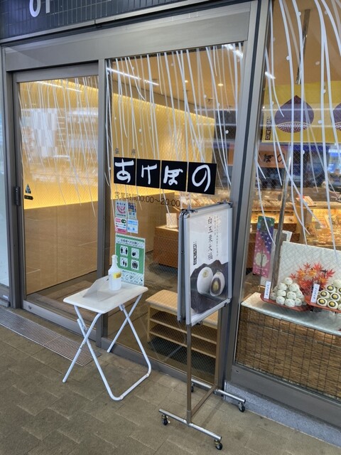 ホソカワデザイン - 銀座あけぼの「二十四節花」限定店舗、先行発売中！