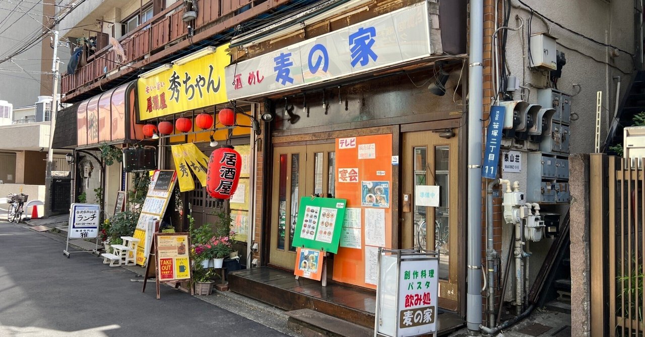 笹塚駅・初台駅】昔ながらの商店街と都心の風景が同居する街 | atinn｜インフォメーション