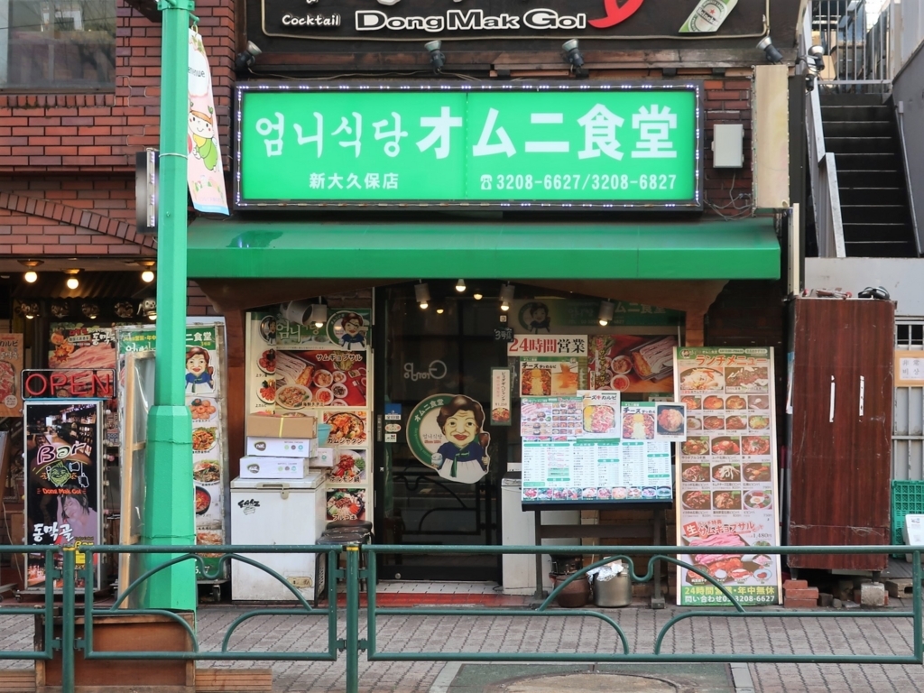 明洞のり巻 新大久保店（新大久保/韓国料理） - Retty