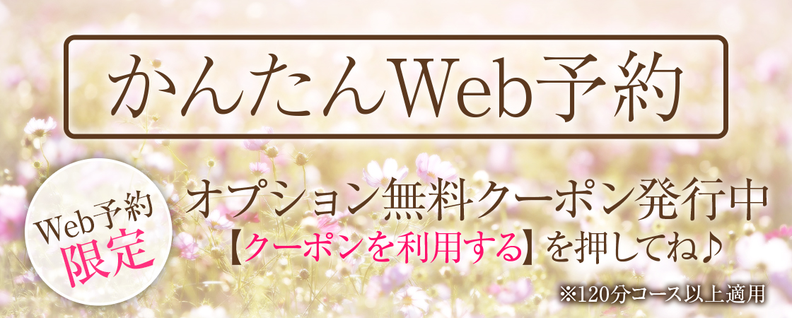 草加・谷塚のメンズエステおすすめランキング！口コミ評判は？日本人セラピストを選ぶならココ！｜メンズエステのおすすめランキングサイト「極セラ」