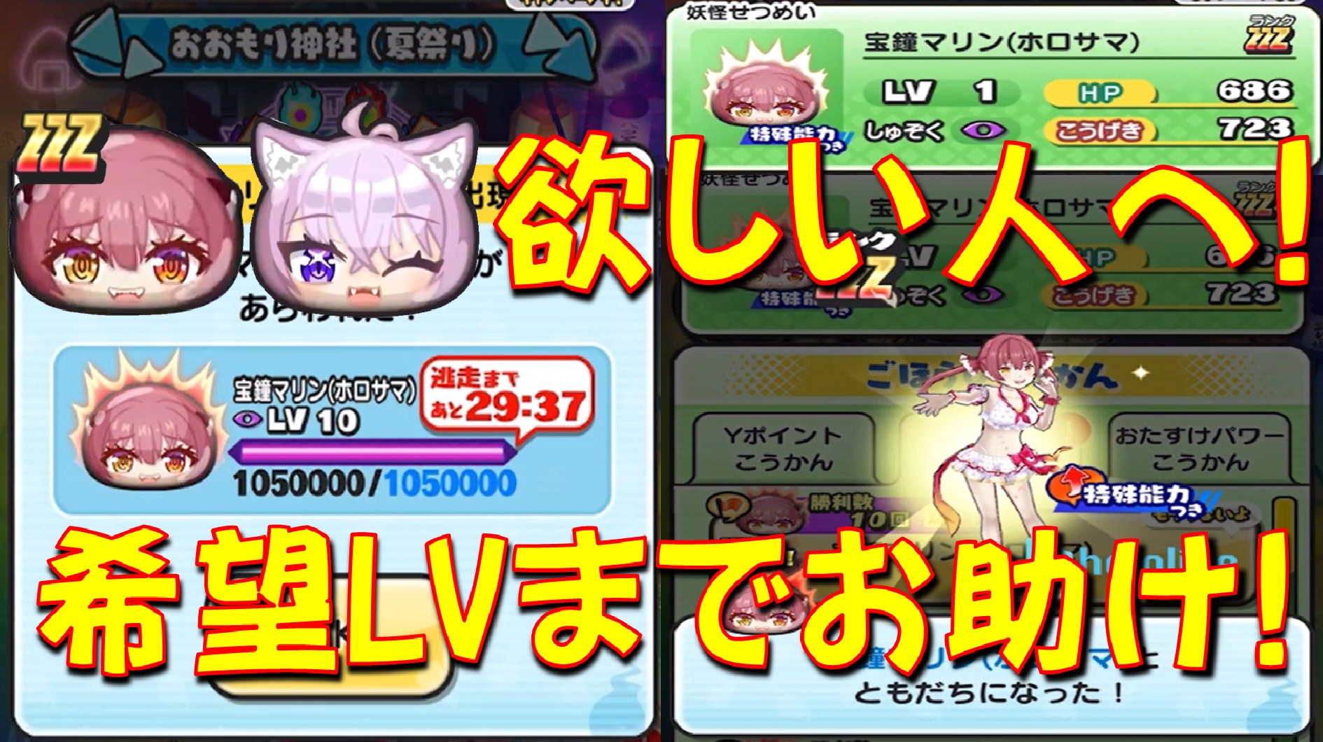 ぷにぷに】ぷにっとショット(ゴルフ)の遊び方！アイテム玉登場！【妖怪ウォッチ】 – 攻略大百科